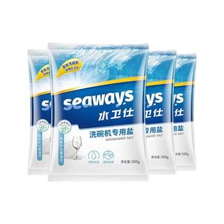 、：seaways 水卫仕 洗碗机专用软水盐 500g*4袋