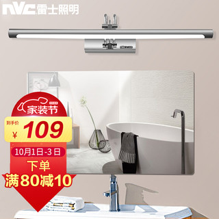 nvc-lighting 雷士照明 EMB9001B LED镜前灯壁灯 8W