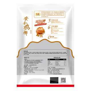 Fovo Foods 凤祥食品 黄金鸡柳 孜然味 950g