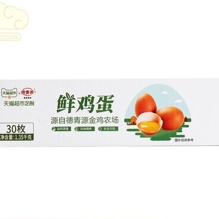 DQY ECOLOGICAL 德青源 鲜鸡蛋 1.35kg