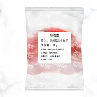 恒都 巴西牛腱子 1kg