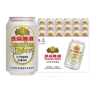 10度 特制白听  330mL 24罐 整箱装