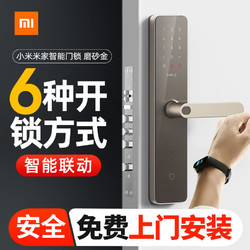 MI 小米 智能门锁指纹密码锁家用防盗门电子锁小米手机NFC开锁米家