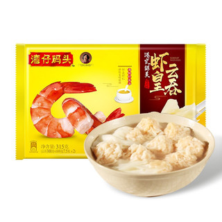 湾仔码头 港式鲜美大虾皇云吞315g20只 早餐夜宵 生鲜 速食小馄饨