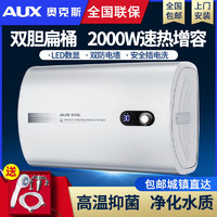 AUX 奥克斯 电热水器家用卫生间洗澡速热双胆扁桶热水器40/60/80升SC28