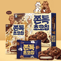 直播专享：九日 青佑牌 韩国进口巧克力打糕 90g*3盒