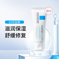 LA ROCHE-POSAY 理肤泉 法国理肤泉 B5舒缓修复霜40ml