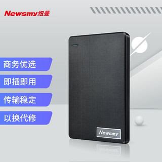 Newsmy 纽曼 320GB 移动硬盘清风塑胶系列 USB2.0 2.5英寸 风雅黑 43M/S 稳定耐用