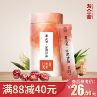 寿全斋 满88-40 寿全斋 愿姜来红枣姜茶 红糖水 女生 纸罐装120g