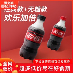 Coca-Cola 可口可乐 300ml*12瓶雪碧芬达零度可乐小瓶碳酸饮料