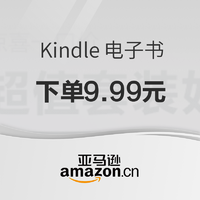 促销活动：亚马逊中国 超值套装好书 Kindle 千余本畅销好书