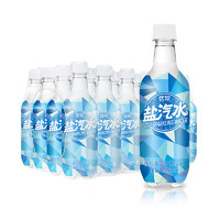 优珍 盐汽水 柠檬味碳酸饮料 含气带盐清爽解渴 450ml*24瓶