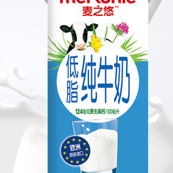 Arla 爱氏晨曦 麦之悠 低脂纯牛奶