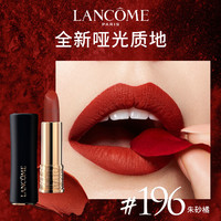 LANCOME 兰蔻 菁纯丝绒雾面哑光口红 新196小蛮腰唇膏胡萝卜色