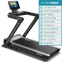 SHUA 舒华 智能家用跑步机E7 支持华为运动健康APP 可折叠健身器材