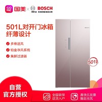 BOSCH 博世 Bosch)BCD-501W(KAS50E66TI)玫瑰金 501L 对开门冰箱 玻璃门 纤薄设计 更窄安装间距 玻璃门 集鲜过滤器