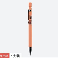 M&G 晨光 自动铅笔 2.0 单支装