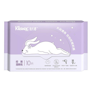 Kleenex 舒洁 经期湿厕纸 10片