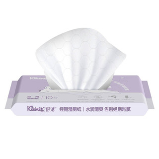 Kleenex 舒洁 经期湿厕纸 10片