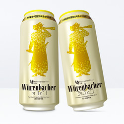 würenbacher瓦伦丁小麦精酿白啤德国500ml24罐赠混合2听