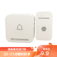 DESSMANN 德施曼 门锁无线门铃ML20白色干电池低功耗远距离信号强稳定
