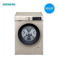 SIEMENS 西门子 10公斤大容量滚筒洗衣机智能变频洗衣机干衣机一体自动家用