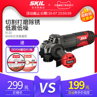 SKIL 世纪 skil家用打磨抛光机万用砂轮磨光切割机100多功能手磨角磨机9132