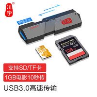 有券的上：kawau 川宇 USB3.0高速读卡器 多功能SD/TF二合一读卡器 支持手机单反相机行车记录仪监控存储内存卡