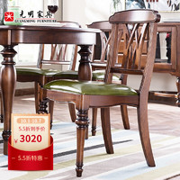 光明家具 实木餐椅简美餐椅小美椅子43001 43002餐椅