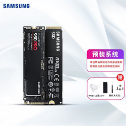 SAMSUNG 三星 m.2固态硬盘500g笔记本硬盘ssd 1t PCIe NVMe 980PRO 980 PRO 250G   预装系统