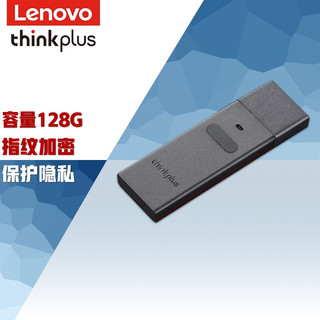 ThinkPad 思考本 联想thinkplus FU100指纹加密优盘 USB3.0商务私人U盘 128G
