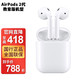 Apple 苹果 airpods2无线蓝牙耳机