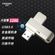 FANXIANG 梵想 128GB USB3.0 U盘 F313 银色 高速版