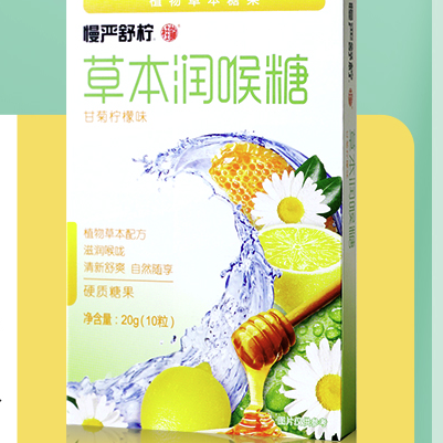 慢严舒柠草本润喉糖甘菊柠檬味g 报价价格评测怎么样 什么值得买