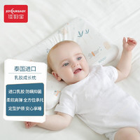 佳韵宝（Joyourbaby）婴儿枕头0-6岁新生儿乳胶枕宝宝儿童幼儿成长枕定型枕 时空光年