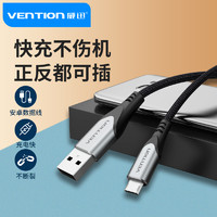 VENTION 威迅 安卓数据线快充microusb充电器线加长2米蓝牙耳机充电宝闪充适用于华为nova3i荣耀红米vivo小米oppo手机