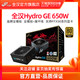 FSP 全汉 Hydro GE650额定650W全模组金牌台式电脑主机机箱电源适用RTX3060TI/3070/3080/3090显卡