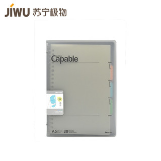 JIWU 苏宁极物 软壳活页本 A5