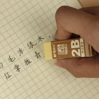 M&G 晨光 AXP96409 考试专用橡皮擦 黄/白色(随机) 单块装