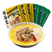 鲜面堂 拉面拌面组合装 2口味 895.5g（金汤肥牛拉面172.5*3盒+葱油拌面126g*3盒）