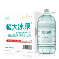 恒大冰泉 长白山饮用天然低钠矿泉水4L*4桶 泡茶露营整箱装 桶装水