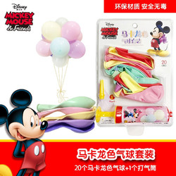 Disney 迪士尼 儿童气球玩具套装+打气筒装饰套餐生日派对宴会装庆祝店铺开业会场舞台布置