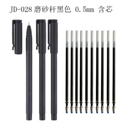 九代 JD-004PP10 商务中性笔 3支 黑色+10替芯