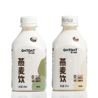 oatoat 0蔗糖 燕麦饮 谷物饮料 原味 330ml*8瓶