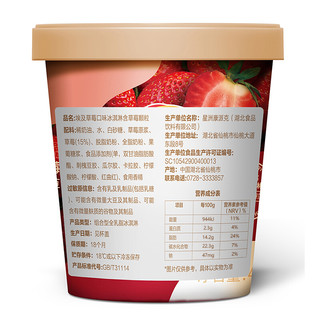 DQ 冰淇淋 埃及草莓口味 90g