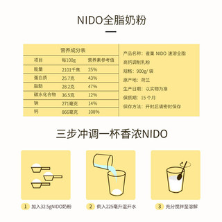 Nestlé 雀巢 NIDO 速溶全脂高钙牛奶粉 900g