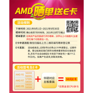 AMD锐龙五代 5600X 5800X 5900X 5950X搭华硕B550重炮手主板CPU套装 华硕TUF GAMING B550M-E WIFI R5 5600X散片CPU套装