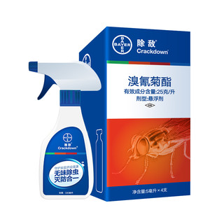 BAYER 拜耳 除敌溴氰菊酯 5ml*4支