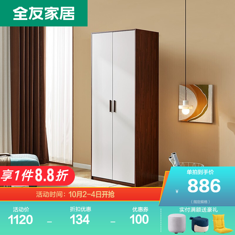 全友家居衣柜现代北欧风二三门组合衣橱卧室储物家具平开门衣柜带顶柜