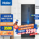 Haier 海尔 BCD-405WLHTDD5DYU1 对开门冰箱 405L